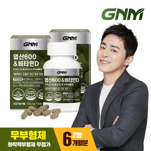 [무부형제] GNM 임산부 엽산600 &amp; 비타민D 2병 (6개월분)