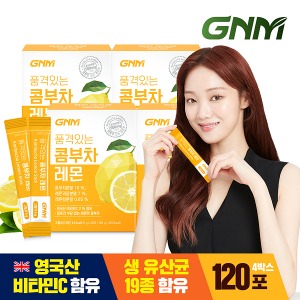 [총 120포] GNM 품격있는 콤부차 레몬 비타민C 유산균 분말 스틱 30포 X 4박스