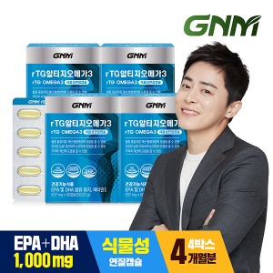 [조정석 오메가3] GNM rTG 알티지오메가3 비타민E 식물성캡슐 4박스 (총 4개월분)