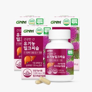 건강한 간 유기농 밀크씨슬 실리마린 3박스 (총 3개월분)