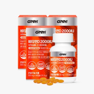 [연질캡슐] 츄어블 비타민D 2000IU 3병 (총 9개월분)